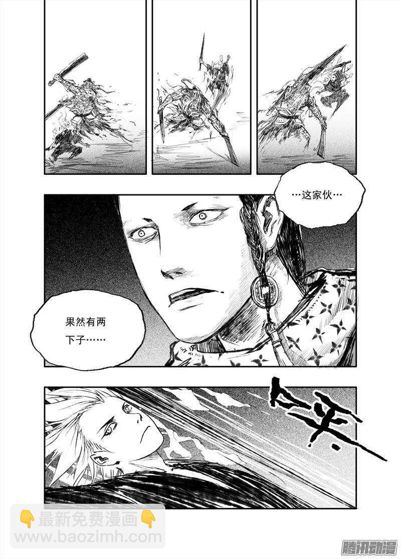 第22话 离山1