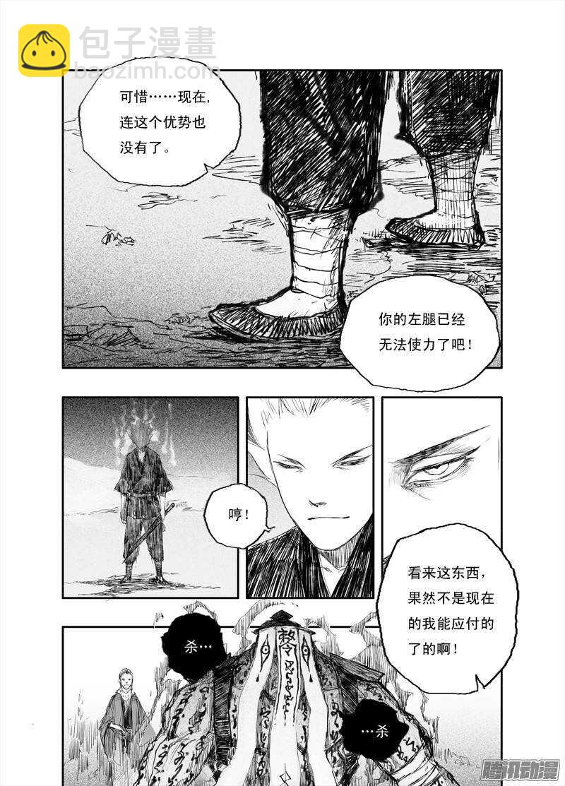 第22话 离山12