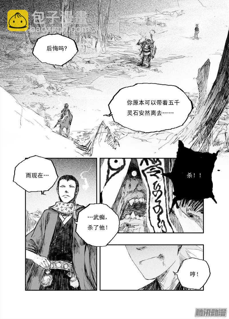 第22话 离山13