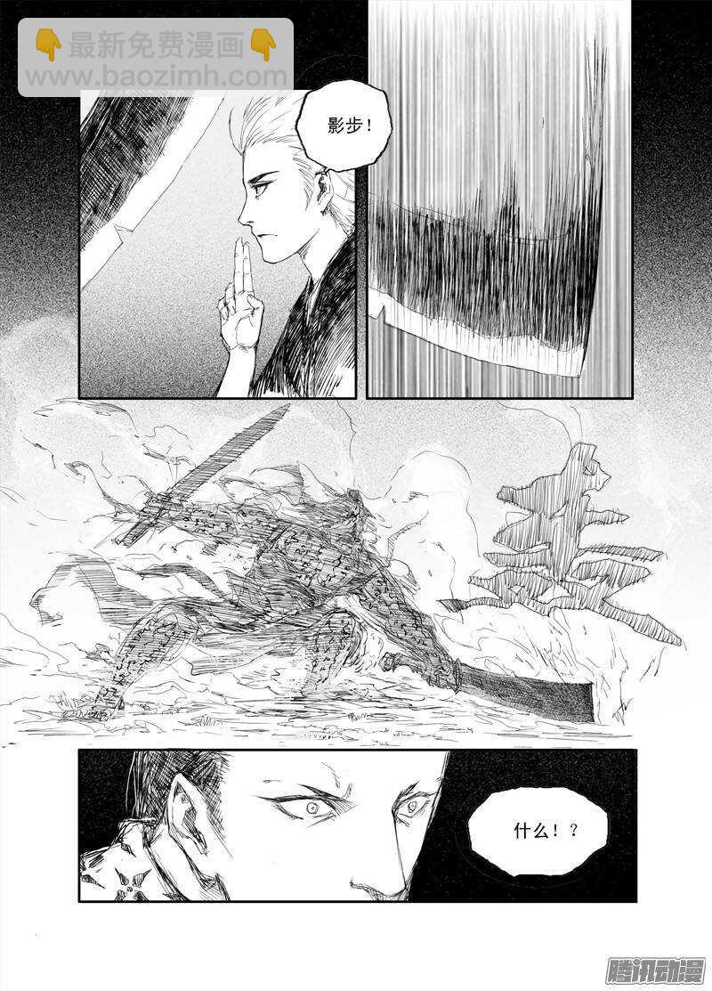 第22话 离山15
