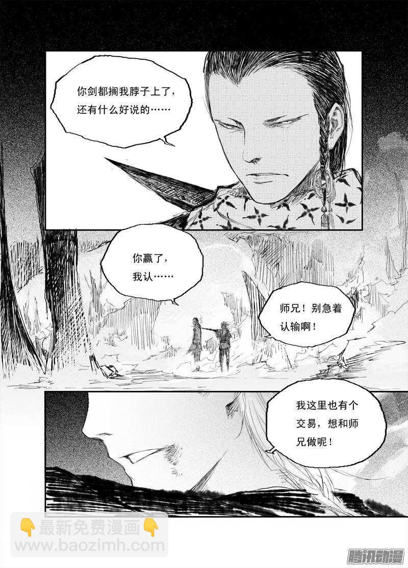 第22话 离山17