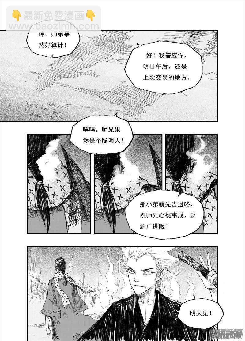 第22话 离山19
