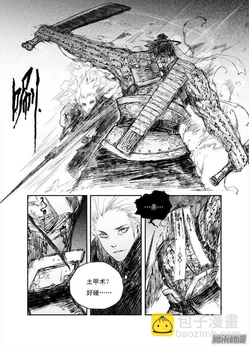 第22话 离山2