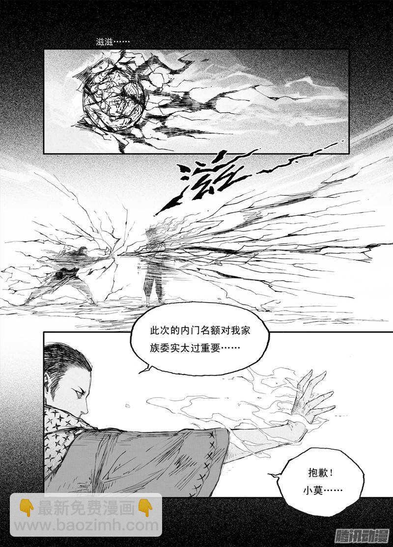 第22话 离山22