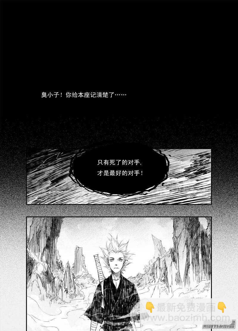 第22话 离山24