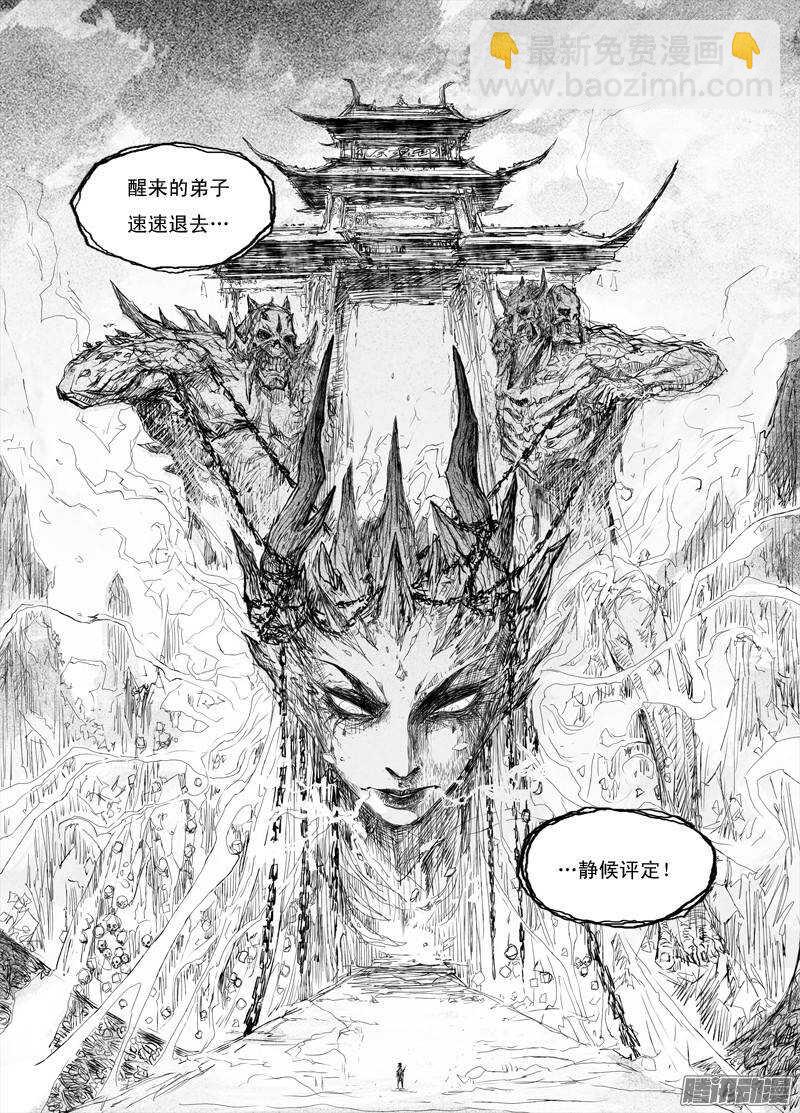 第22话 离山25
