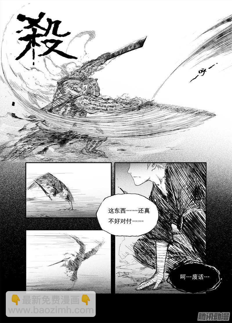 第22话 离山3
