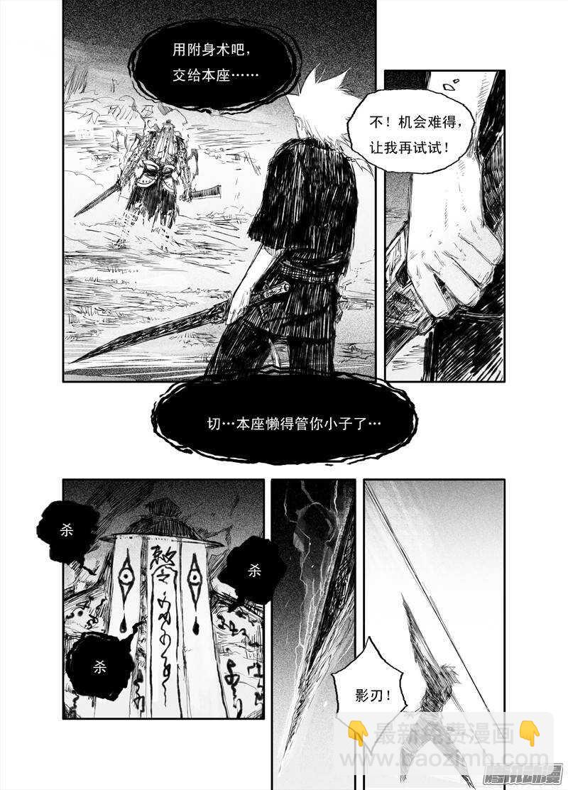 第22话 离山5