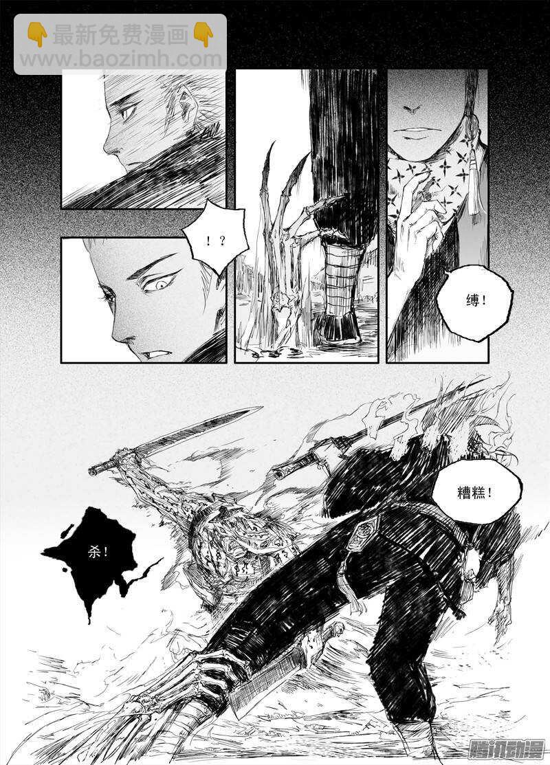 第22话 离山7