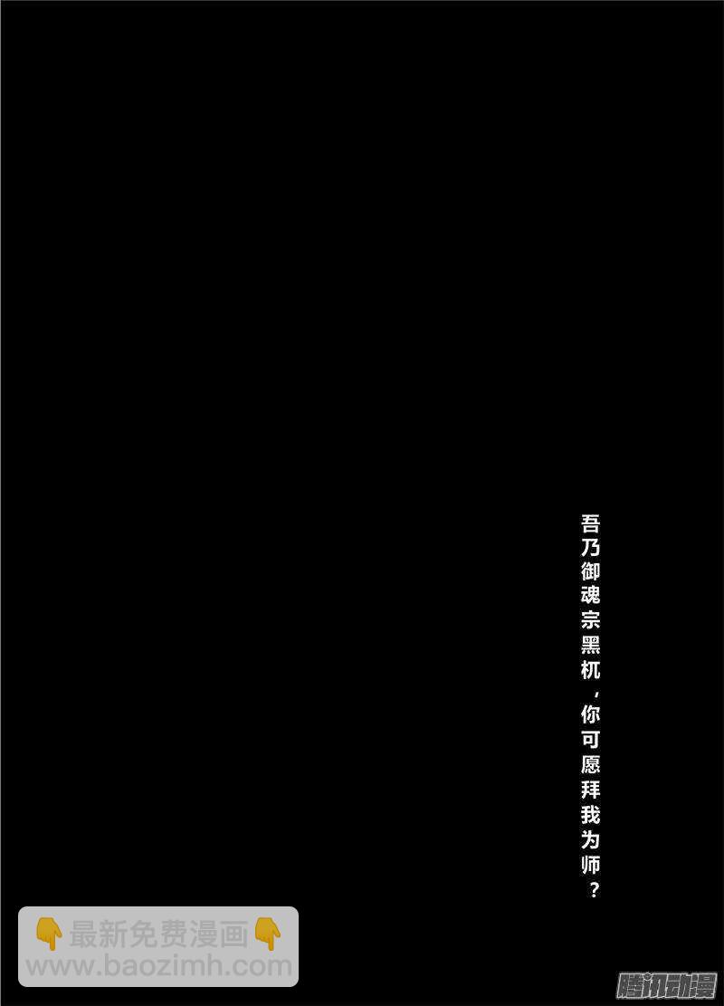第24话 蛮荒（上）8