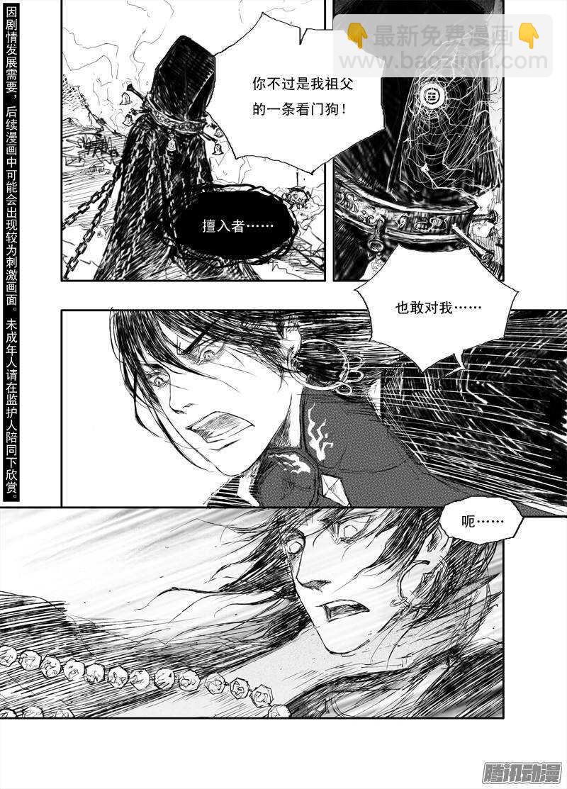 第25话 寒晶（上）1