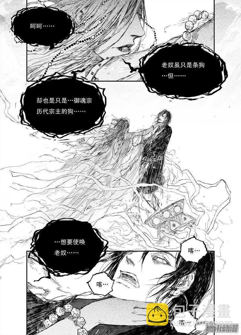 第25话 寒晶（上）2