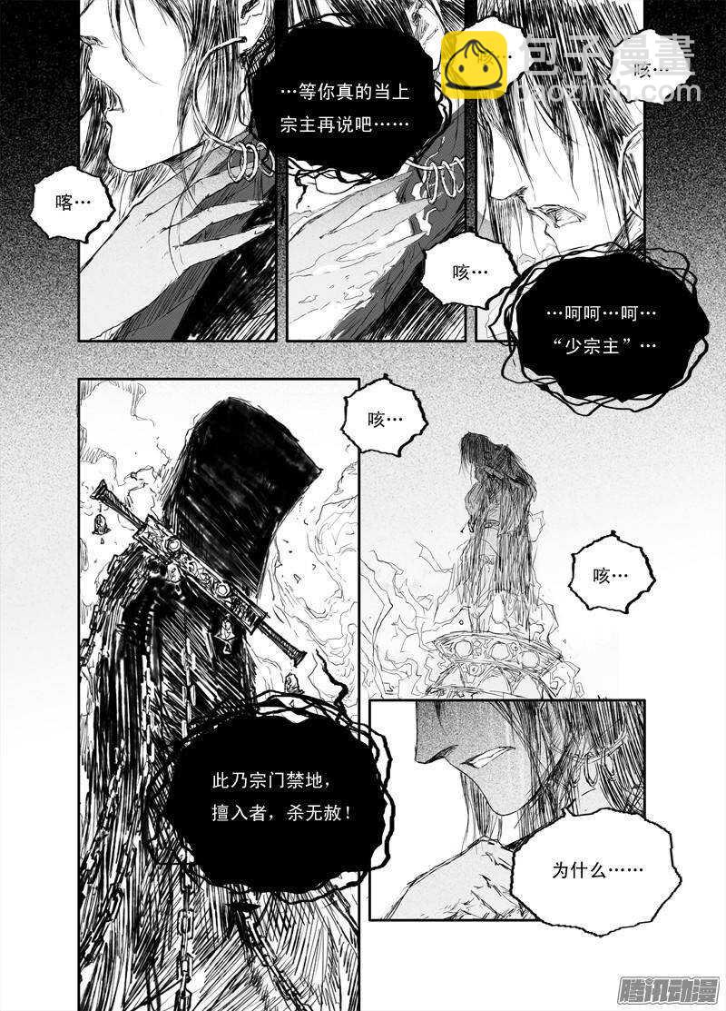 第25话 寒晶（上）3
