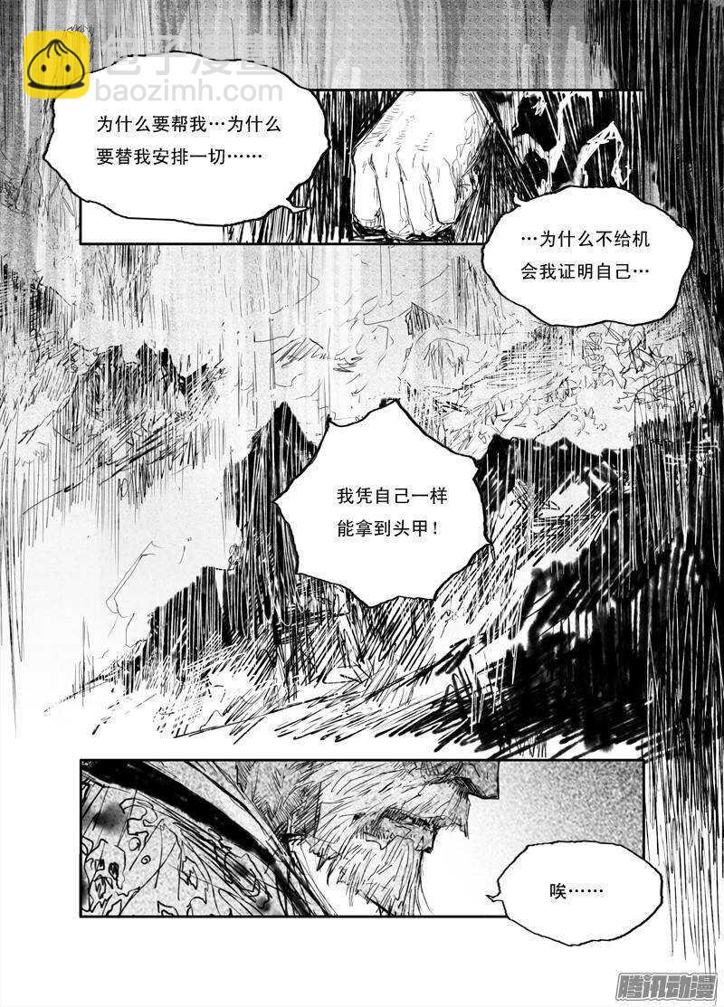 第25话 寒晶（上）4