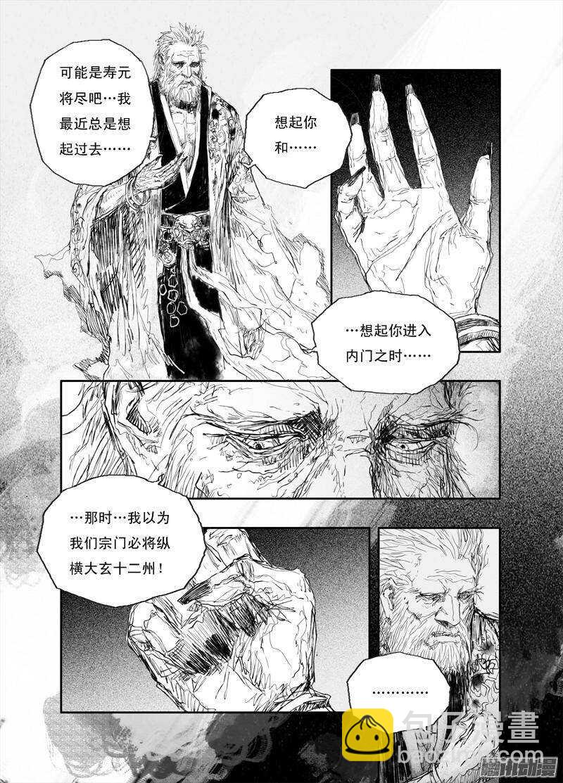 第25话 寒晶（上）5