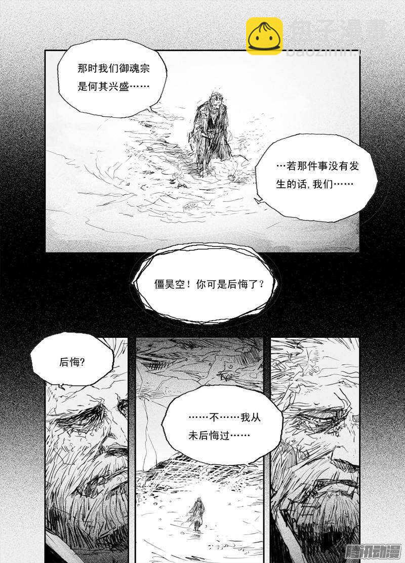第25话 寒晶（上）6