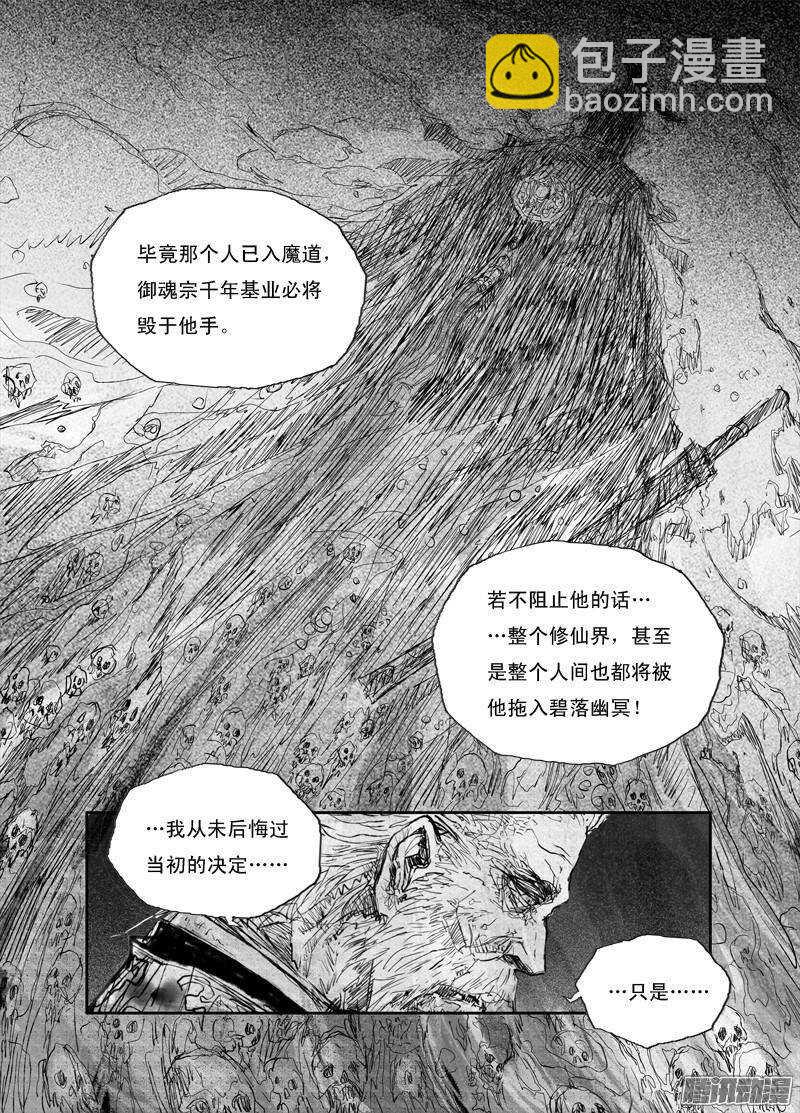 第25话 寒晶（上）7