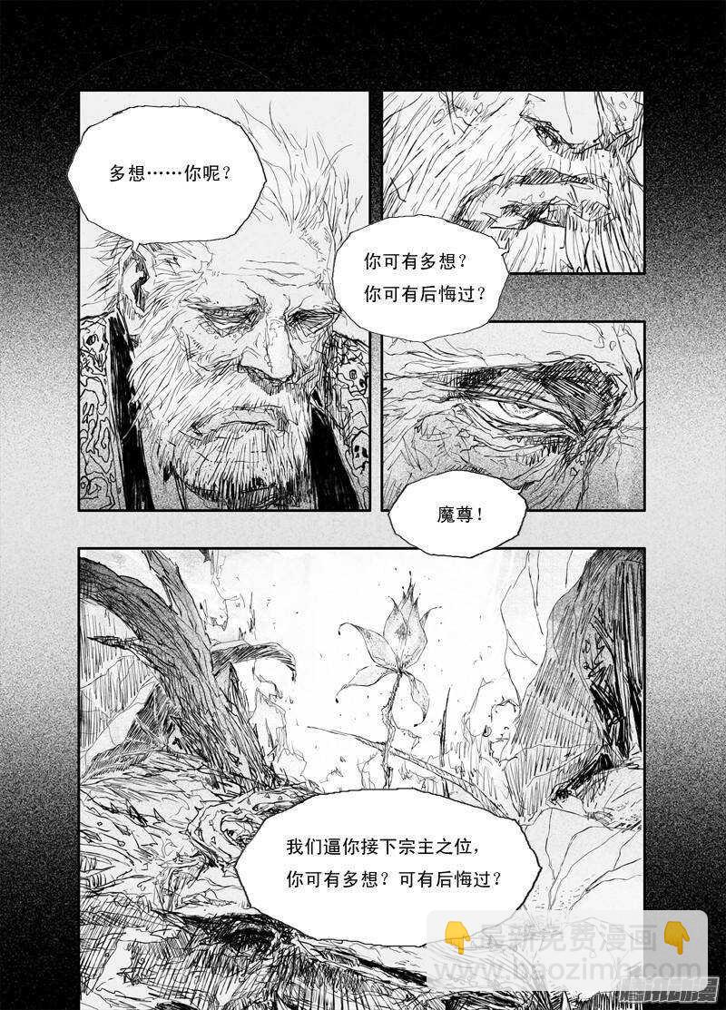 第25话 寒晶（上）9