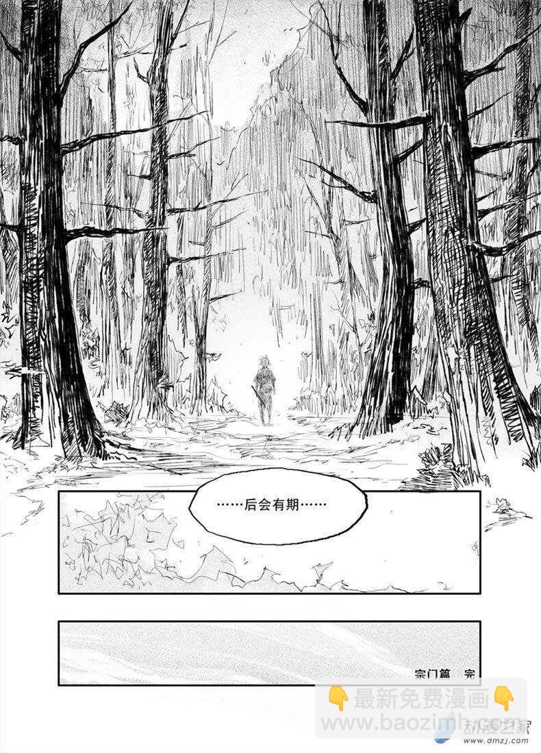 第26话 凶蛛（下）13