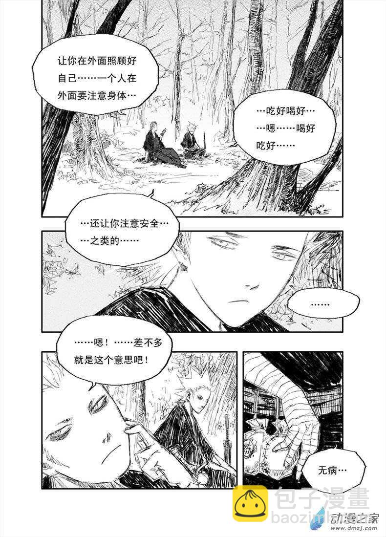 第26话 凶蛛（下）9
