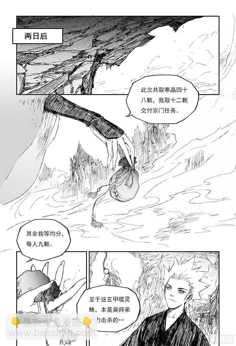 第27话 俗世（上）1