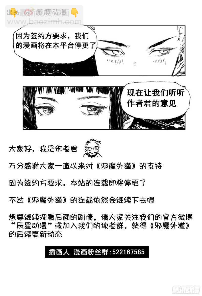 第27话 俗世（上）12