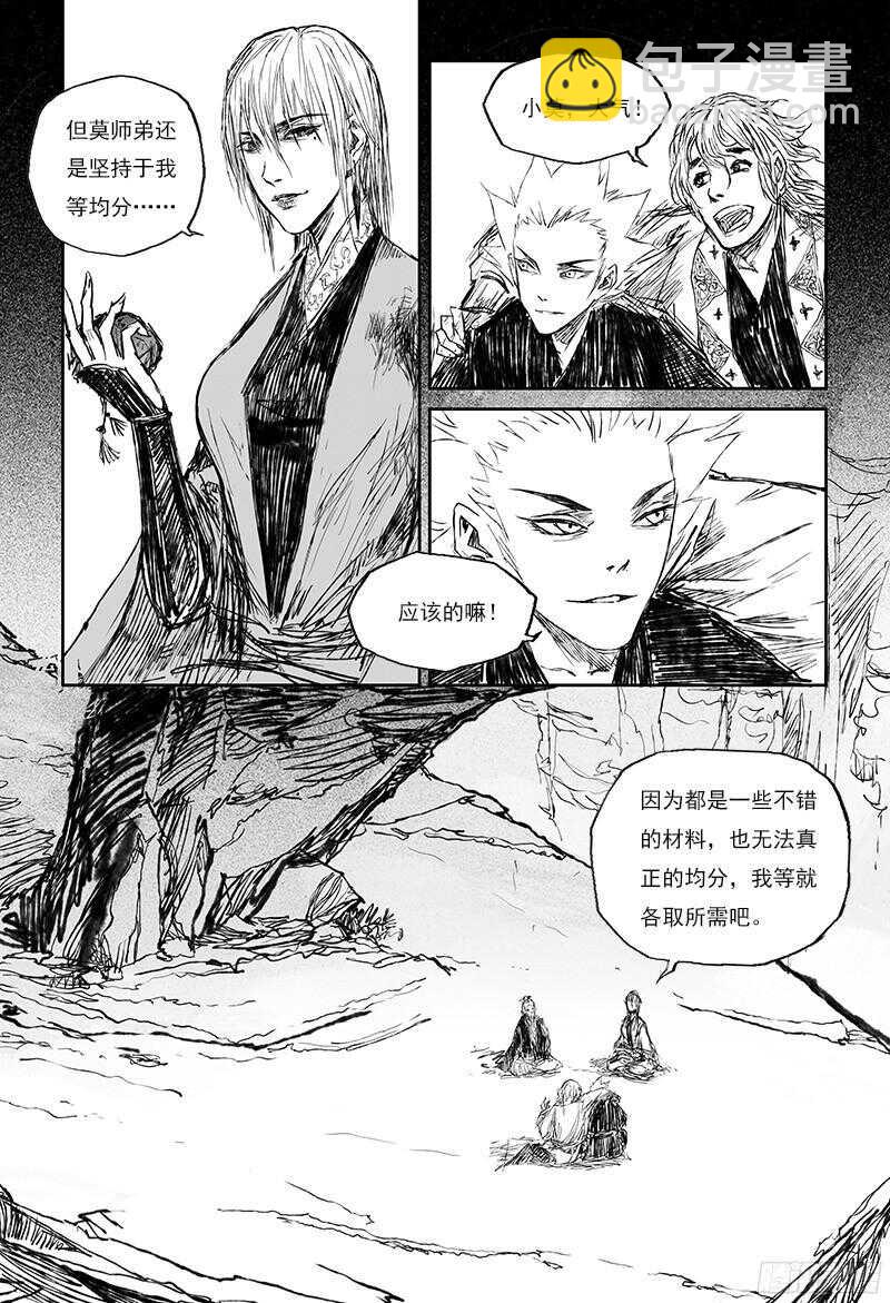 第27话 俗世（上）2