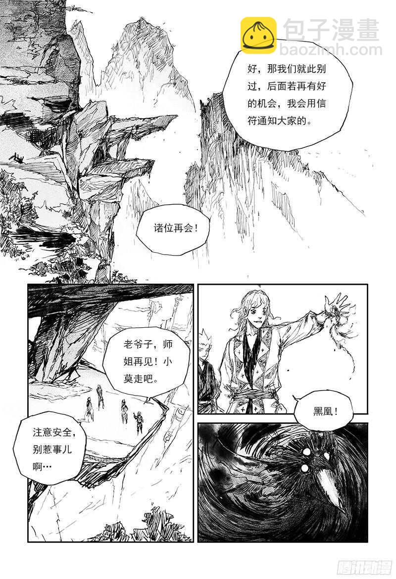 第27话 俗世（上）4