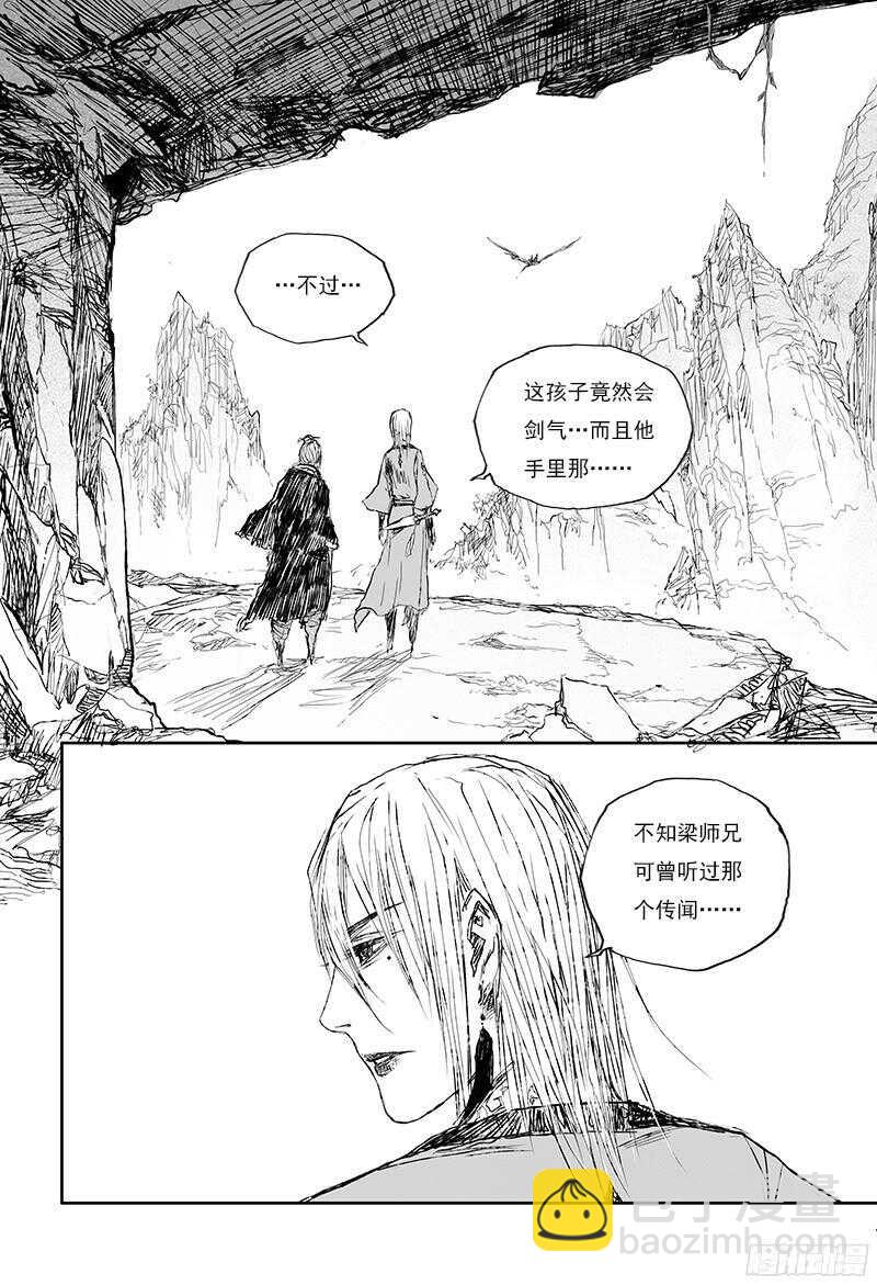 第27话 俗世（上）7
