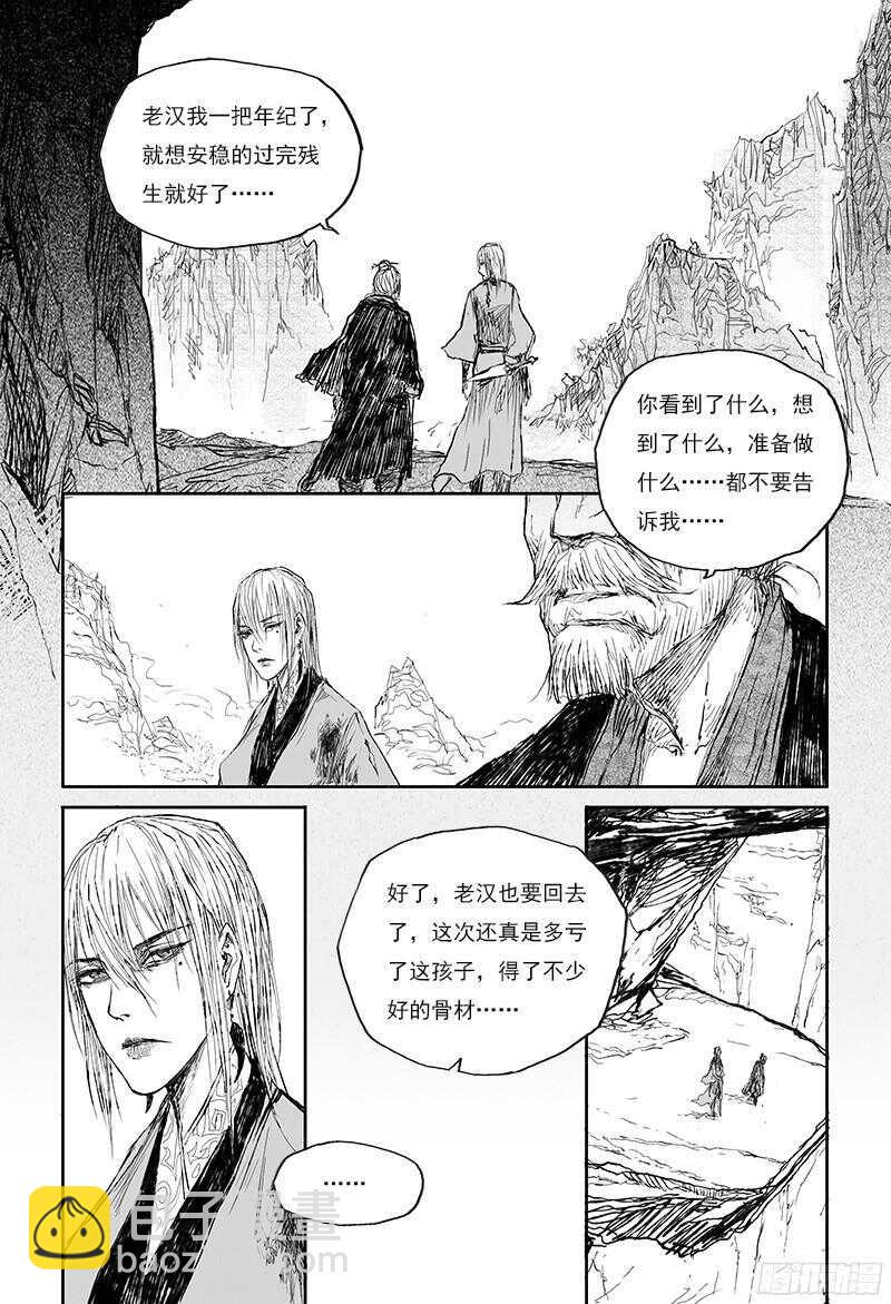第27话 俗世（上）9