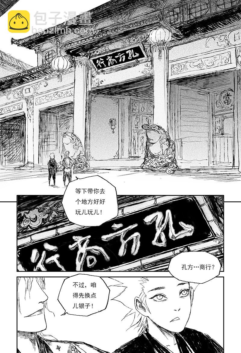 第27话 俗世（下）13