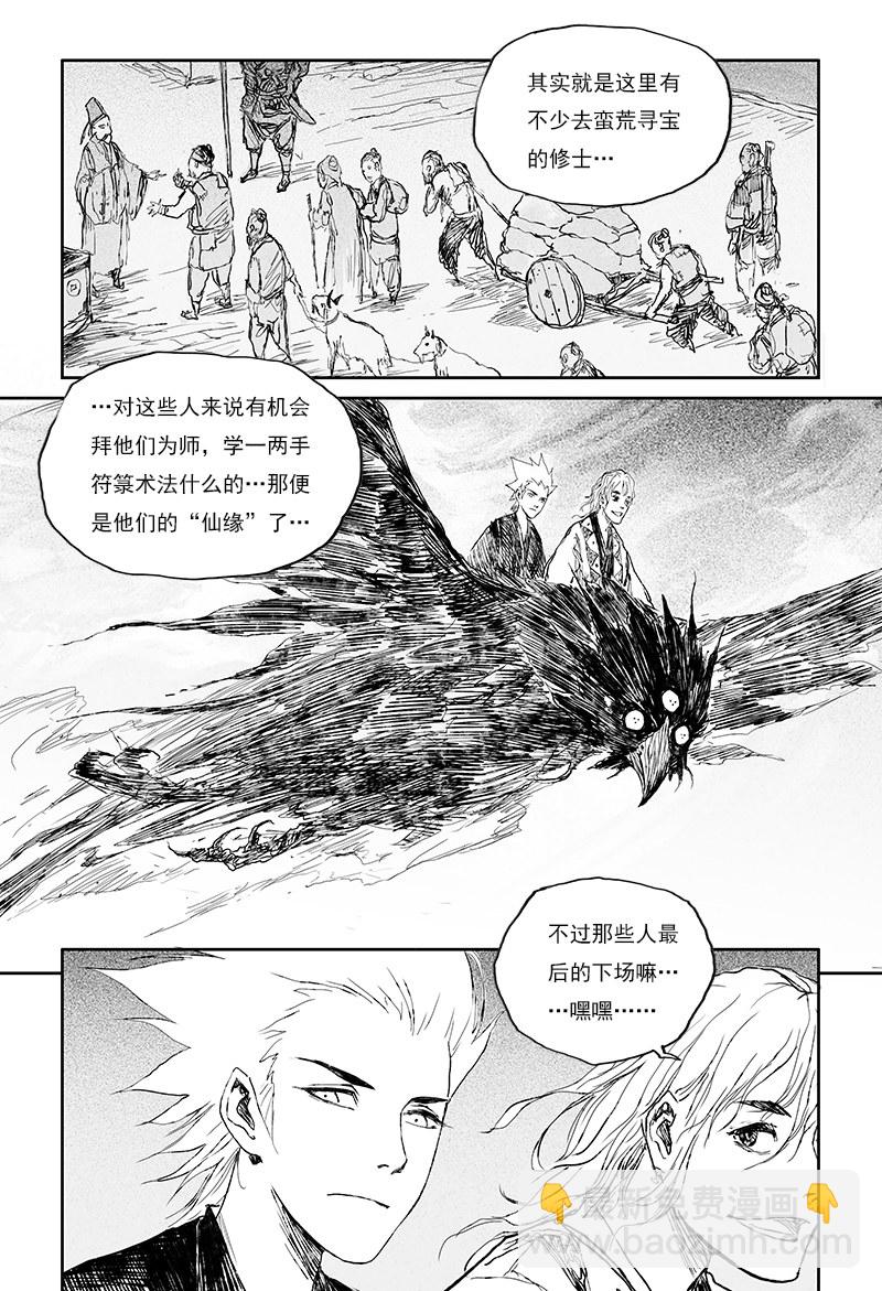 第27话 俗世（下）2