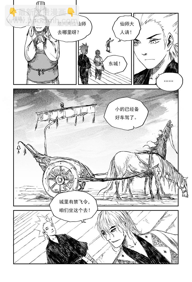 第27话 俗世（下）8