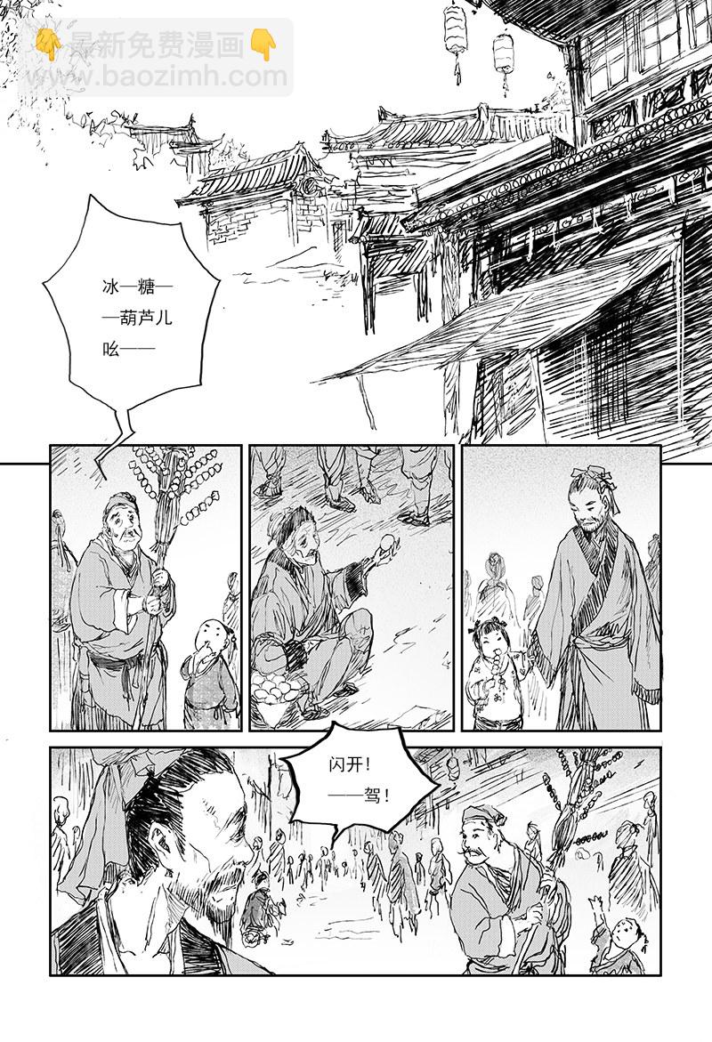 第27话 俗世（下）9