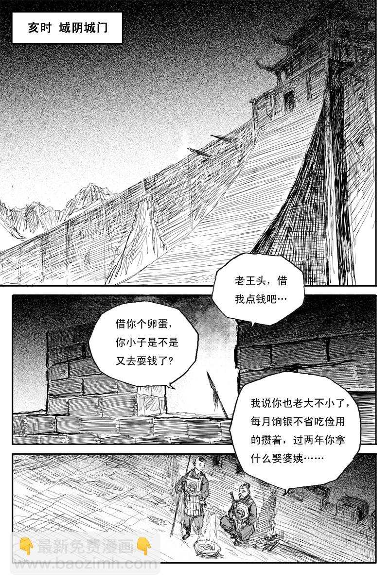 第31话 仙凡（上）1
