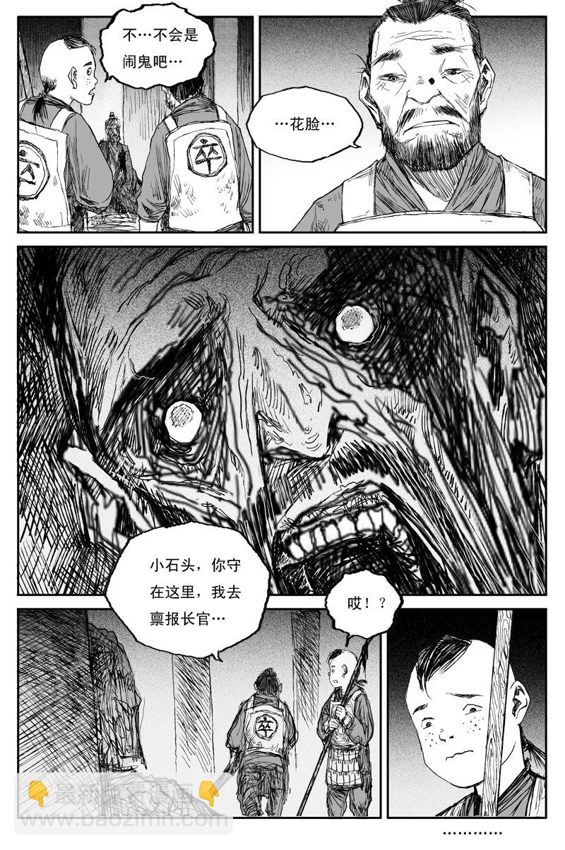 第31话 仙凡（上）14