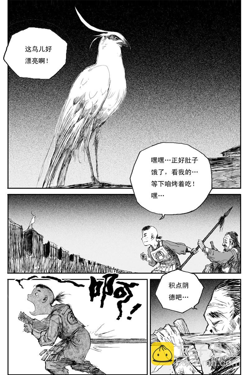 第31话 仙凡（上）3
