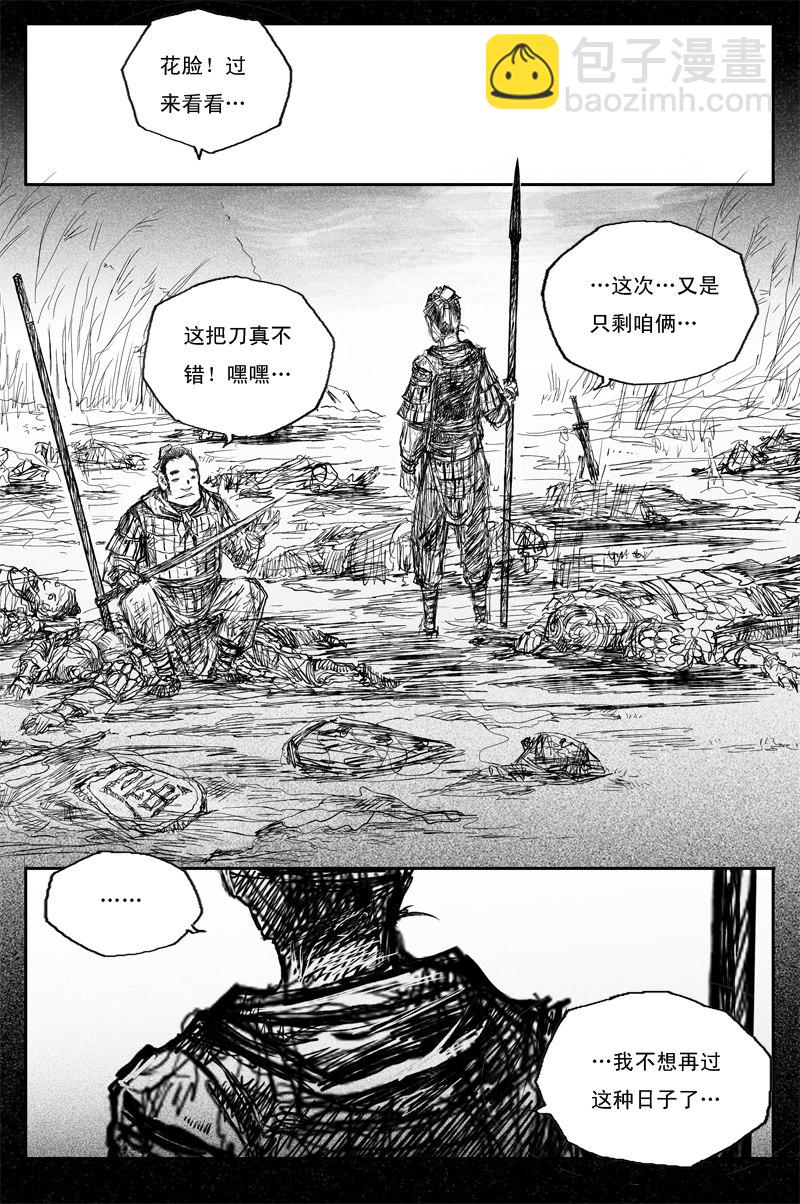 第31话 仙凡（上）7