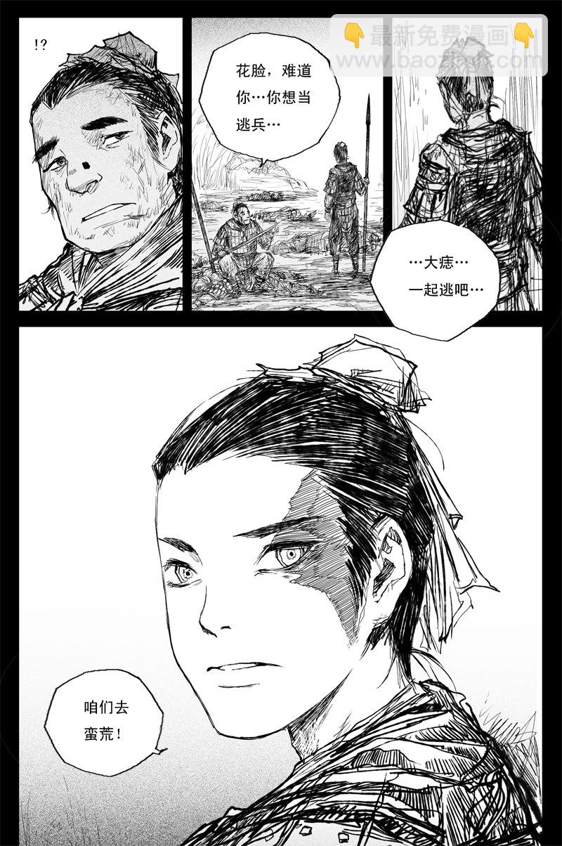 第31话 仙凡（上）8
