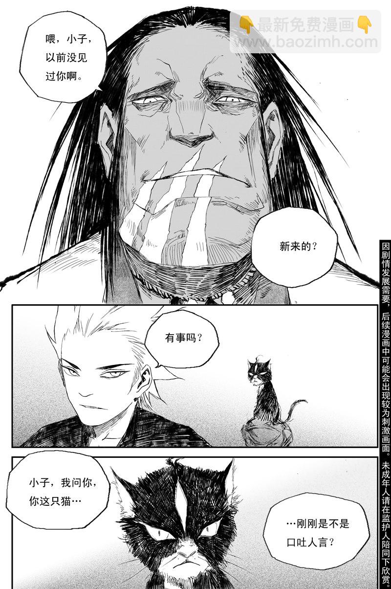 第33话 刀兵（上）1