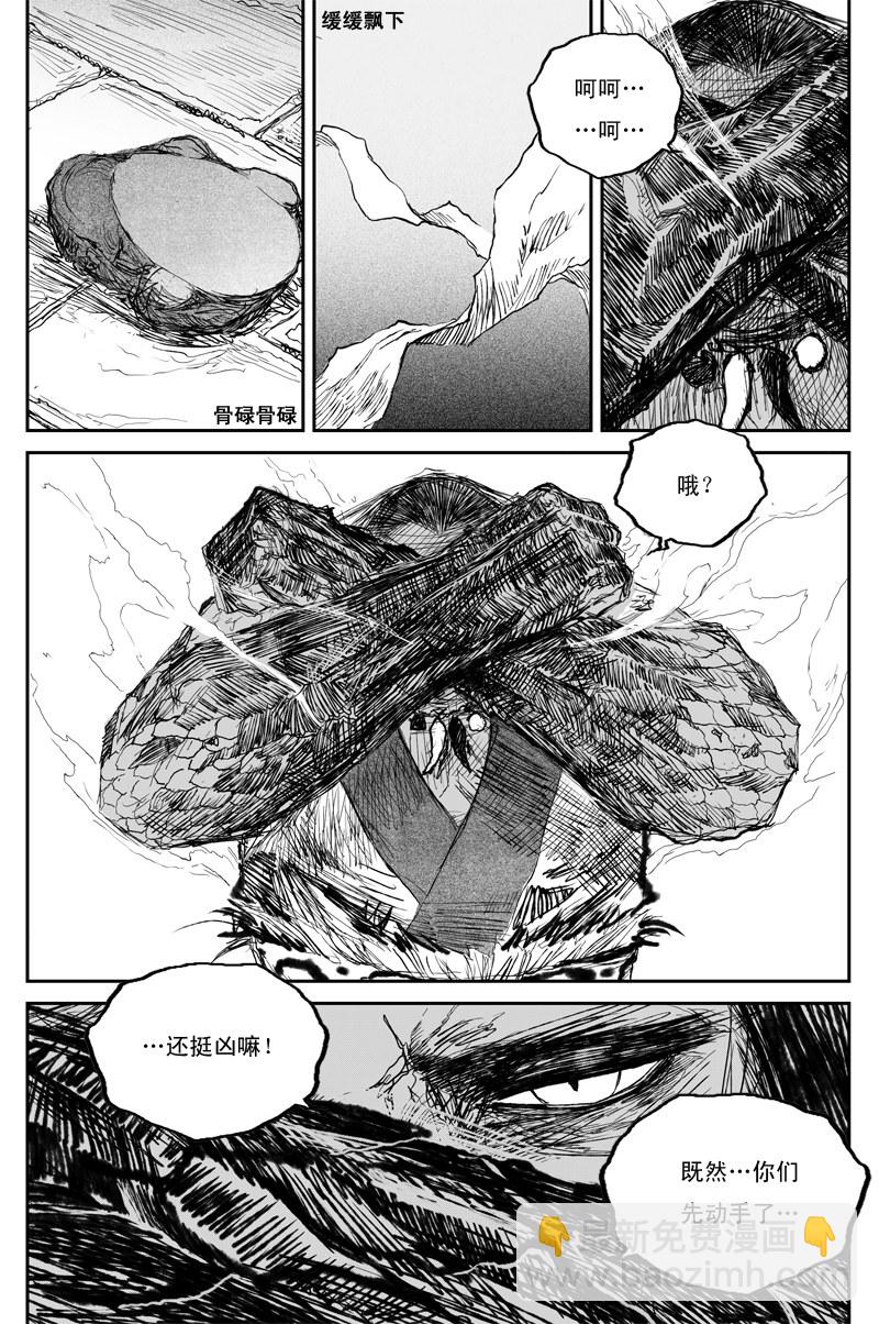 第33话 刀兵（上）4