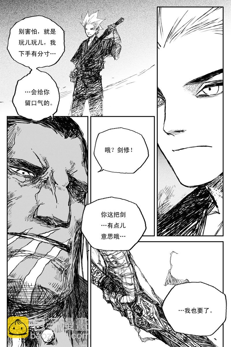 第33话 刀兵（上）7