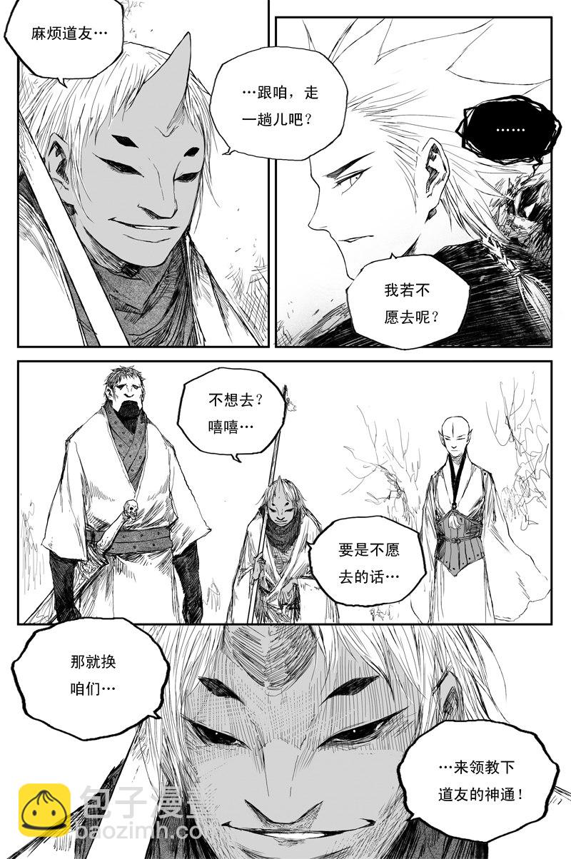第34话 幼兽（上）13