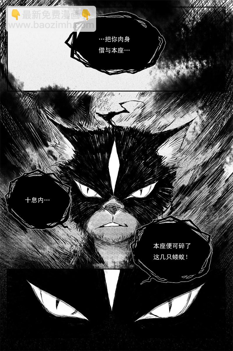 第34话 幼兽（上）15