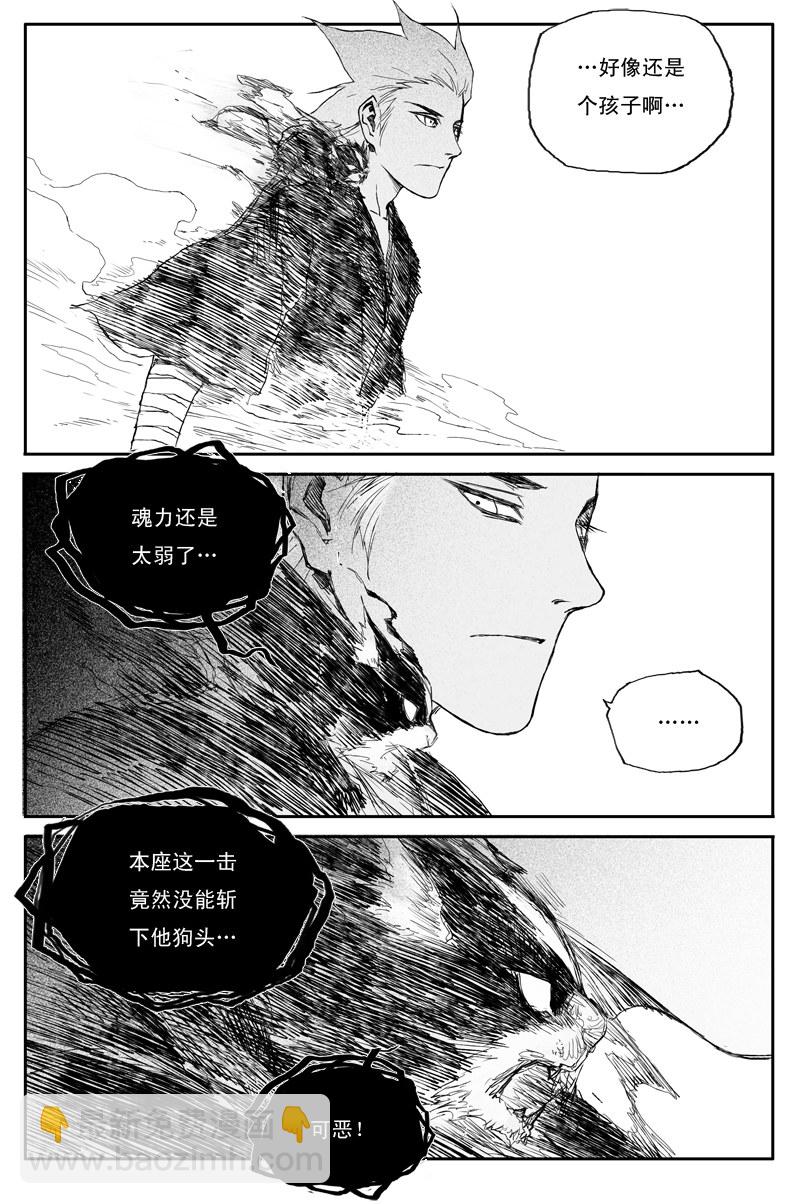 第34话 幼兽（上）2