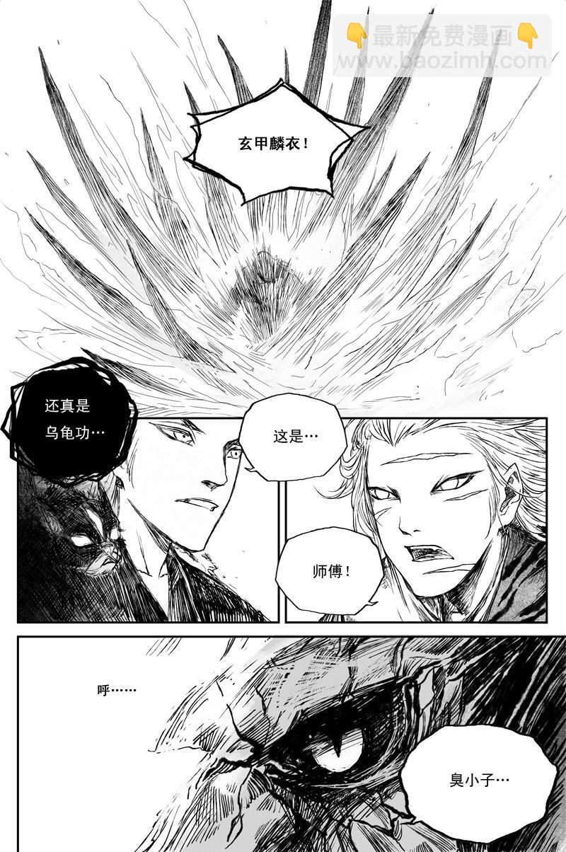 第34话 幼兽（上）4