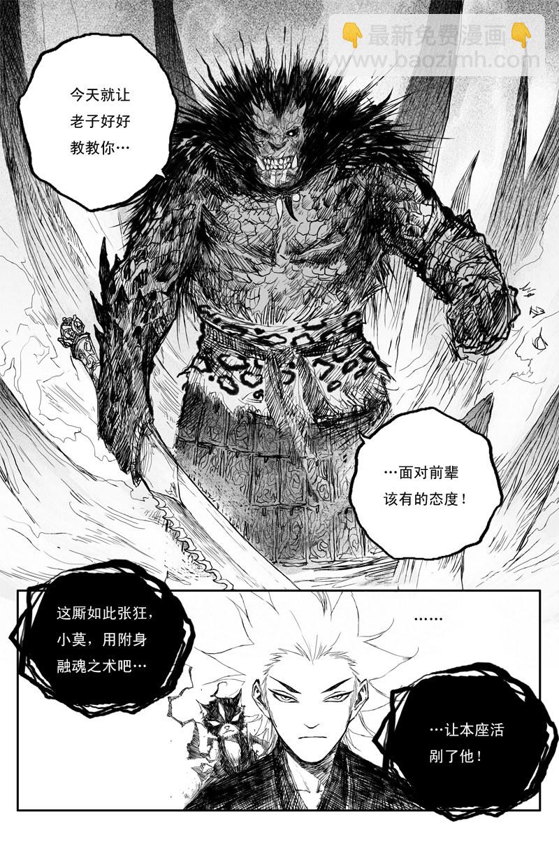 第34话 幼兽（上）5