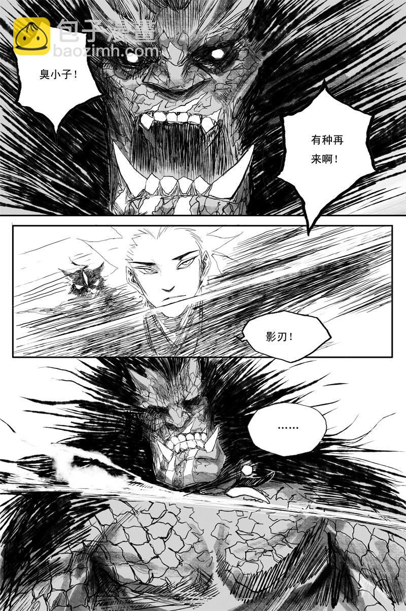 第34话 幼兽（上）6