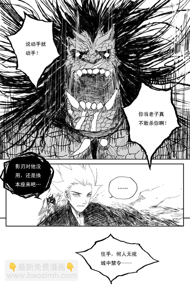 第34话 幼兽（上）8