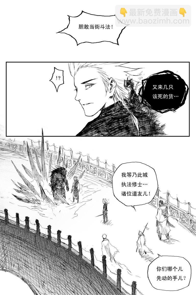 第34话 幼兽（上）9